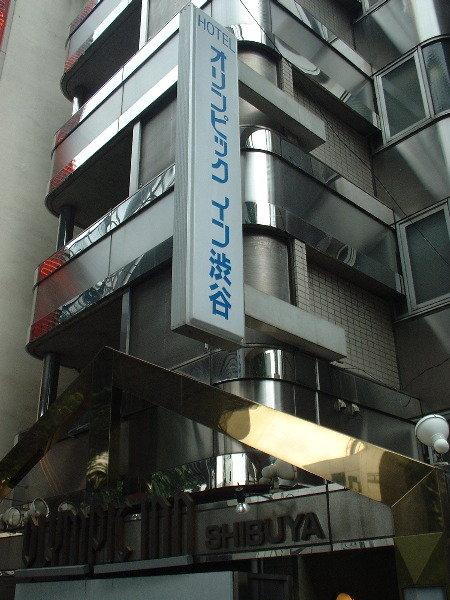Olympic Inn Shibuya Токио Екстериор снимка