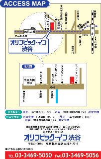 Olympic Inn Shibuya Токио Екстериор снимка